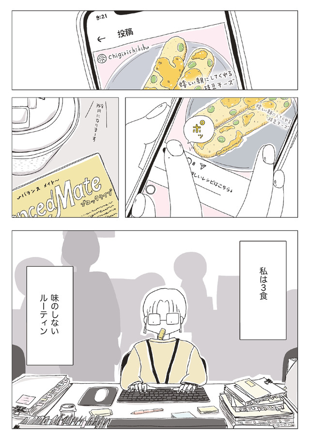 パンを焼けない私たち