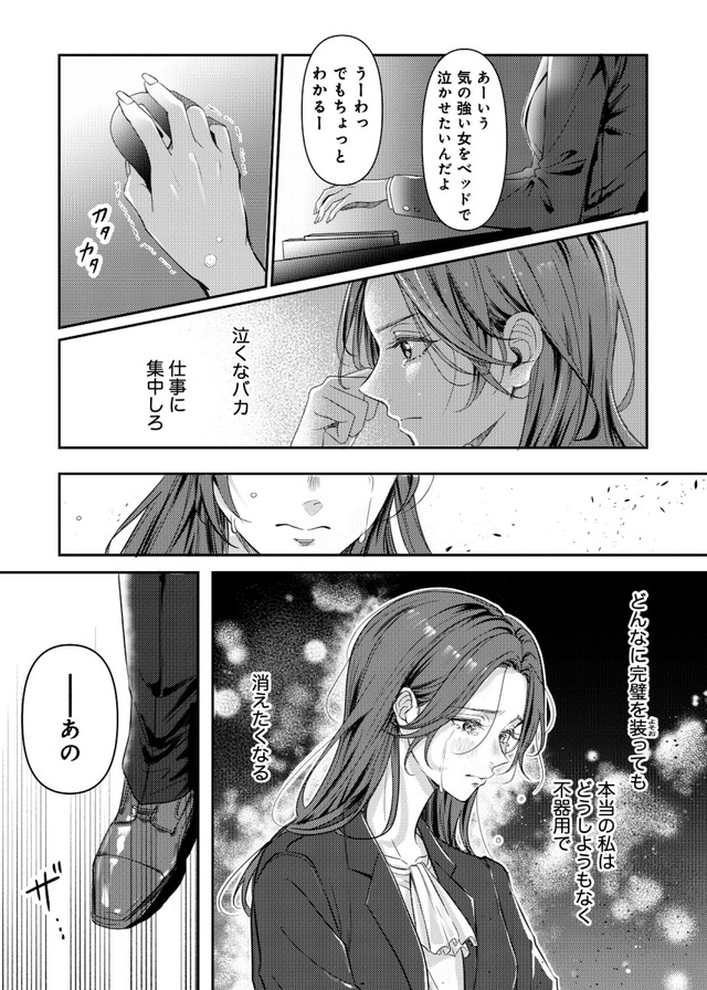 佐々木蒼が眼鏡を外したら