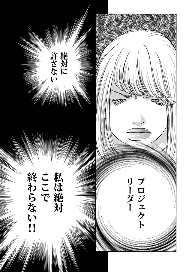 ワタシ以外みんなバカ