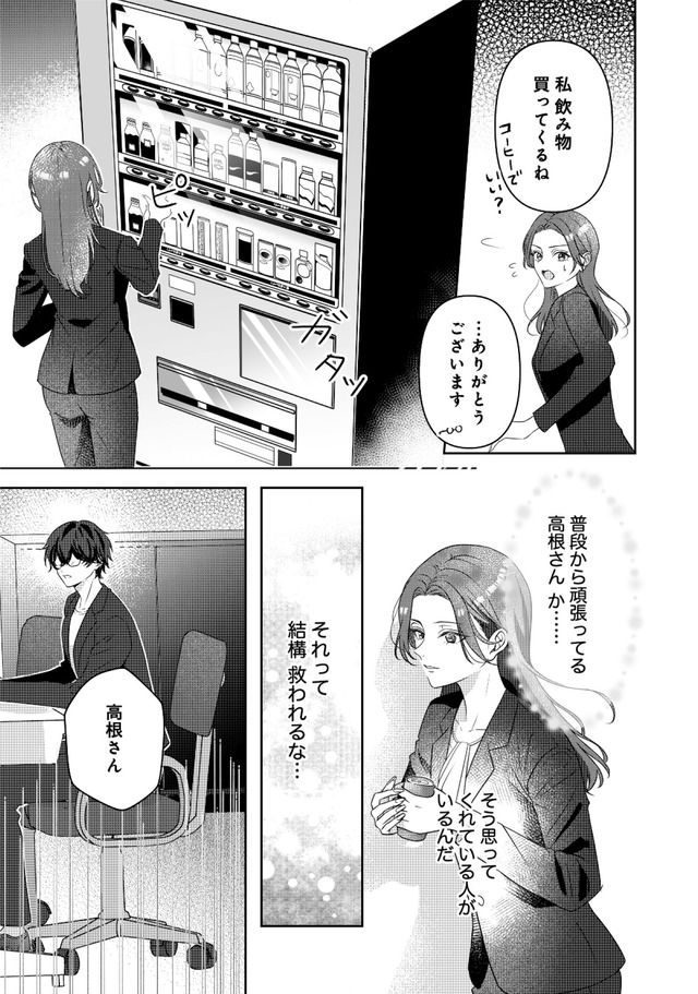 佐々木蒼が眼鏡を外したら