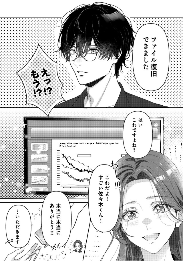 佐々木蒼が眼鏡を外したら