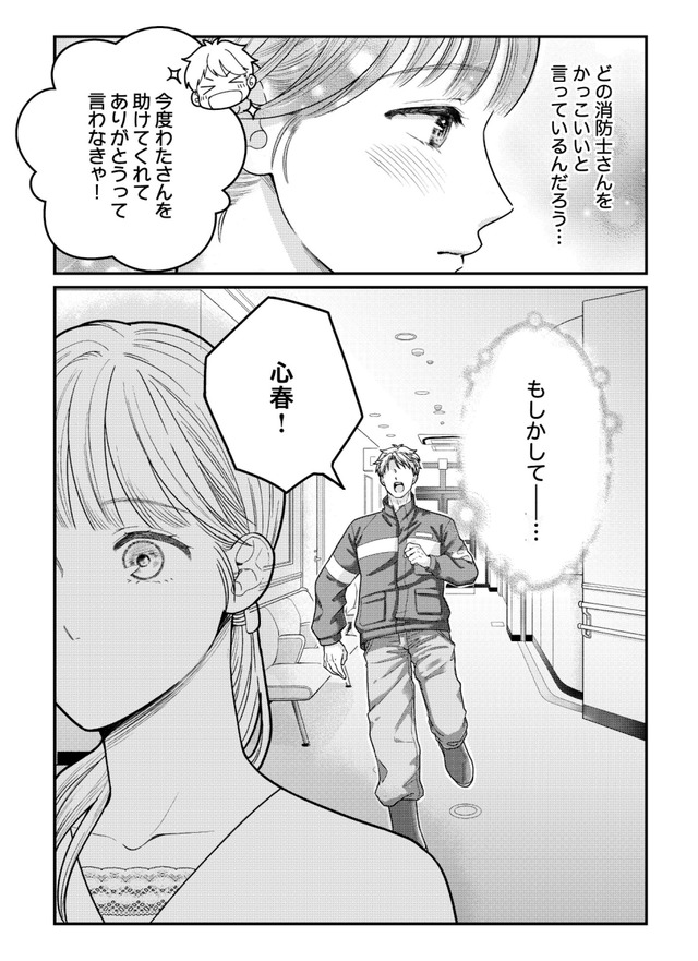紡ぐはひとひらの光