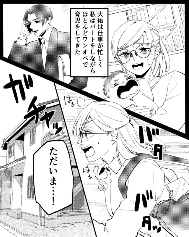 既婚クズ、娘を妊娠させる