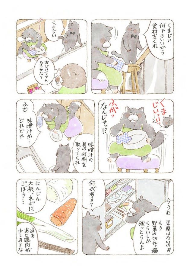深夜３時のくろねこ喫茶