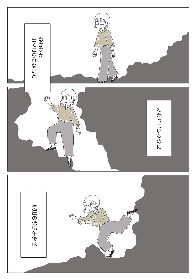 パンを焼けない私たち