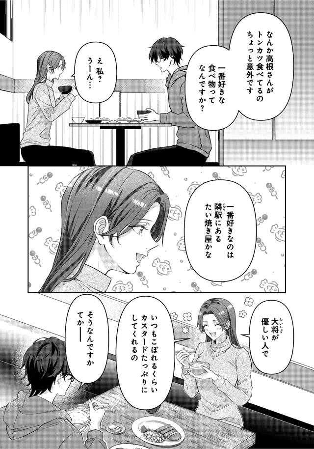 佐々木蒼が眼鏡を外したら