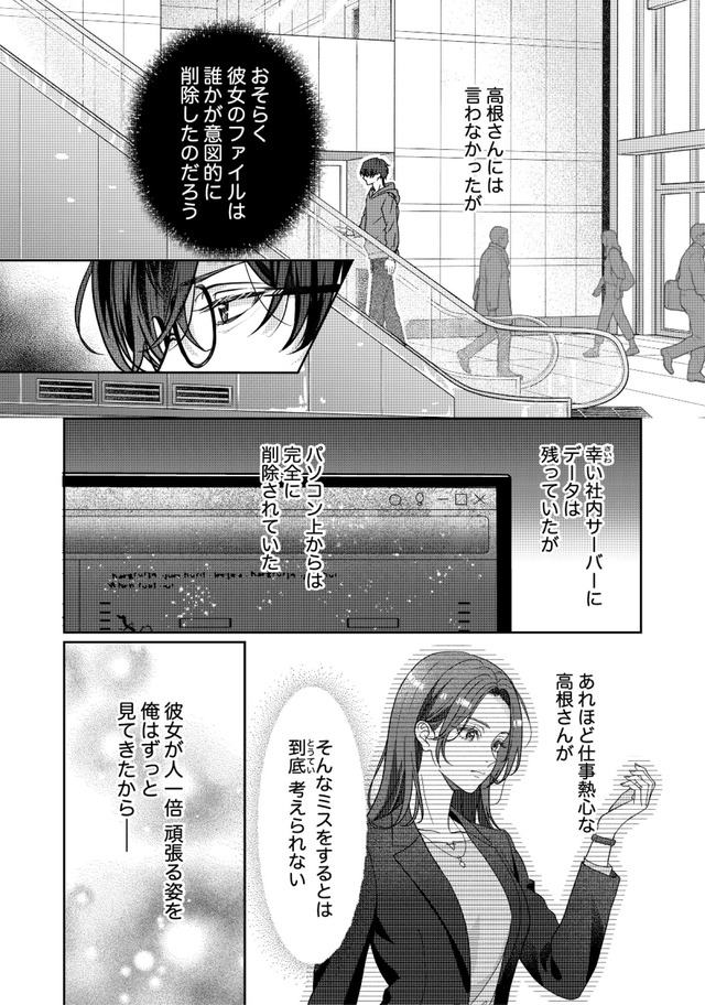 佐々木蒼が眼鏡を外したら