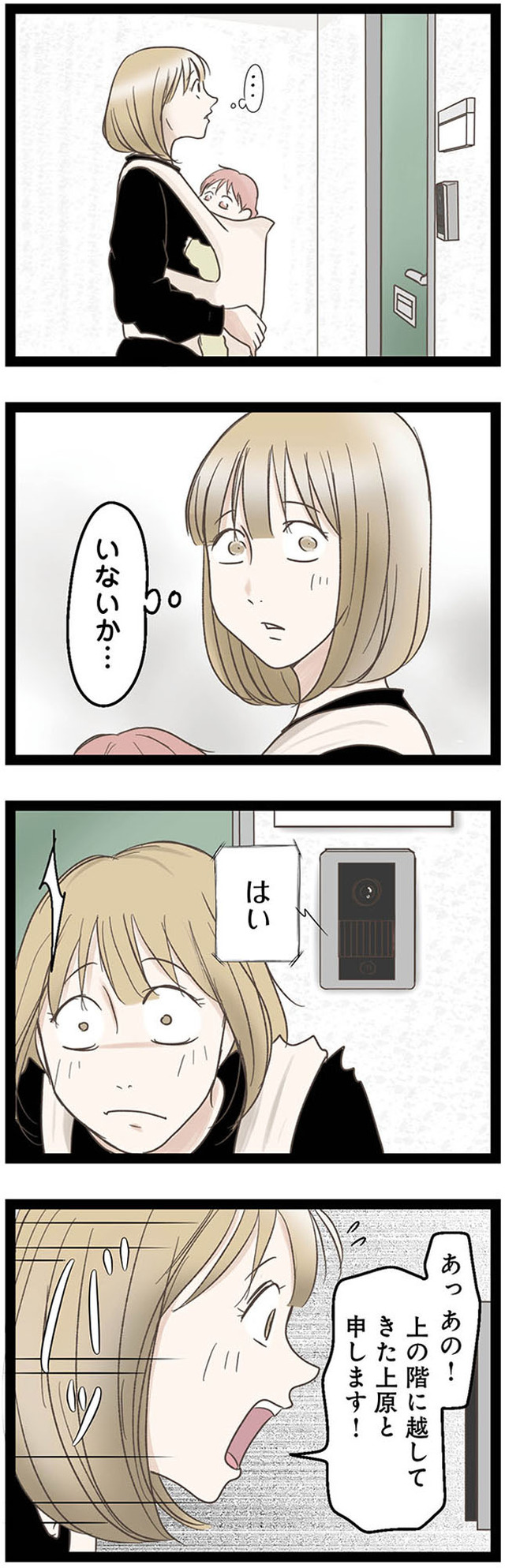 階下の住人がドアをドンドン叩いてくる件 ~嫌がらせの連鎖~