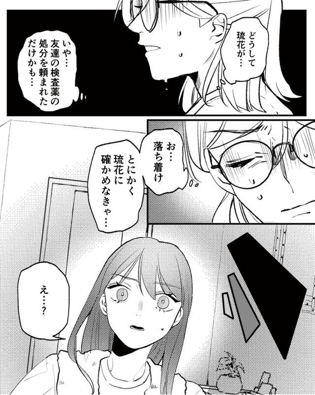 既婚クズ、娘を妊娠させる