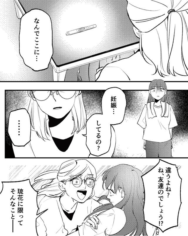 既婚クズ、娘を妊娠させる