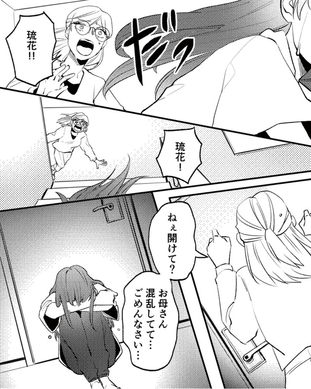 既婚クズ、娘を妊娠させる
