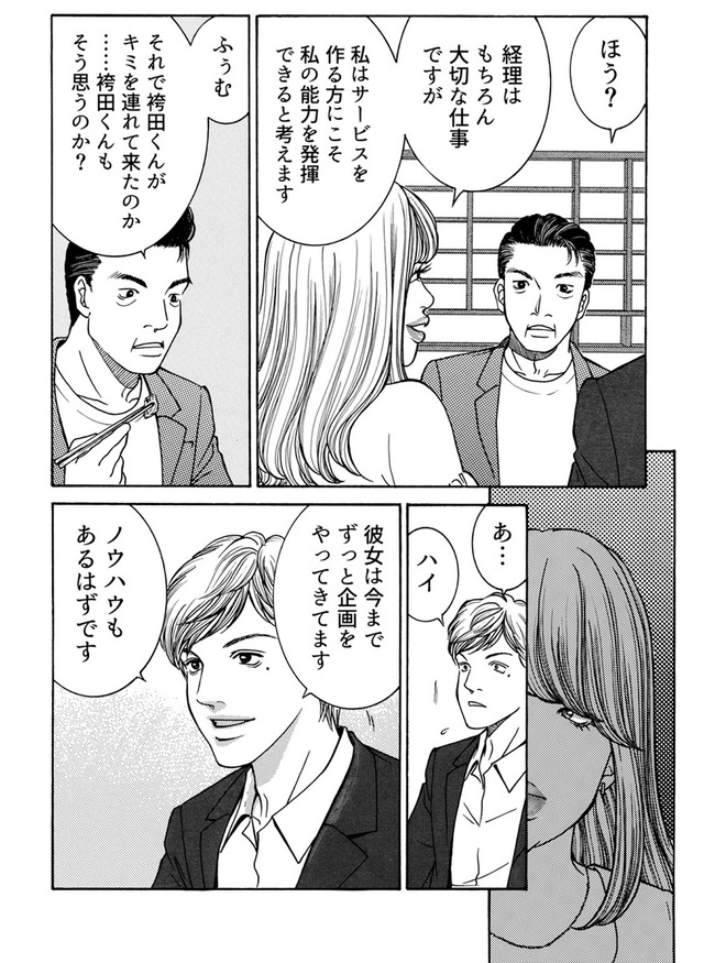 watashiigai-baka