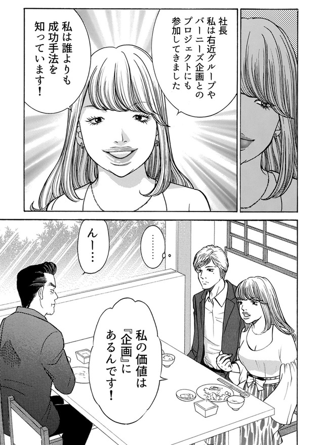 watashiigai-baka