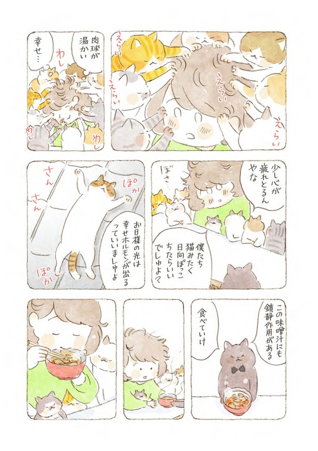 深夜3時のくろねこ喫茶