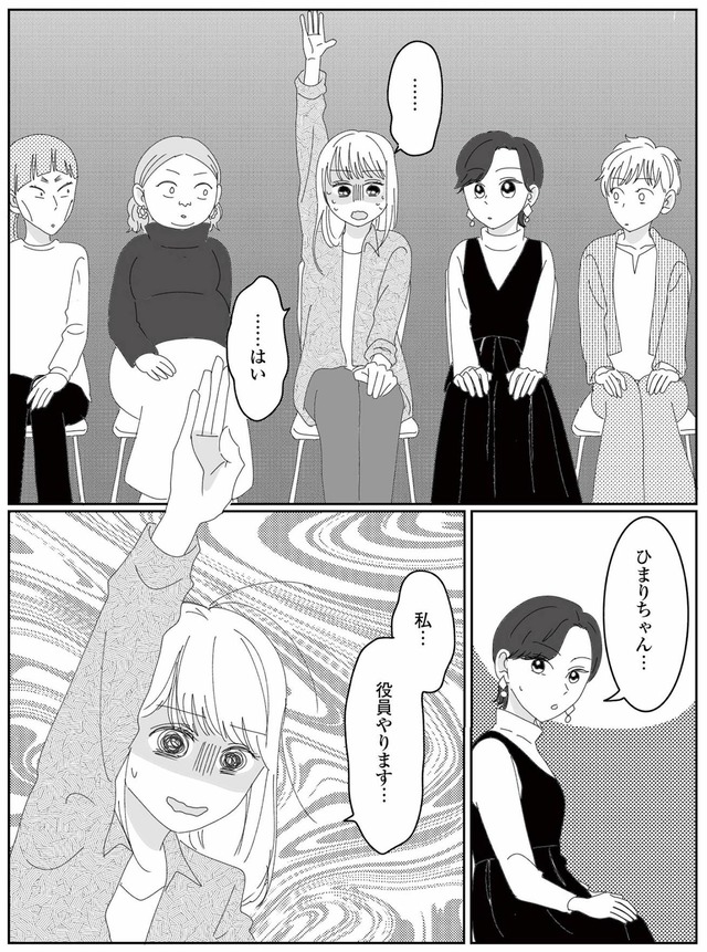 幼稚園役員で追い詰められた話~PTAあなたはやりますか?~