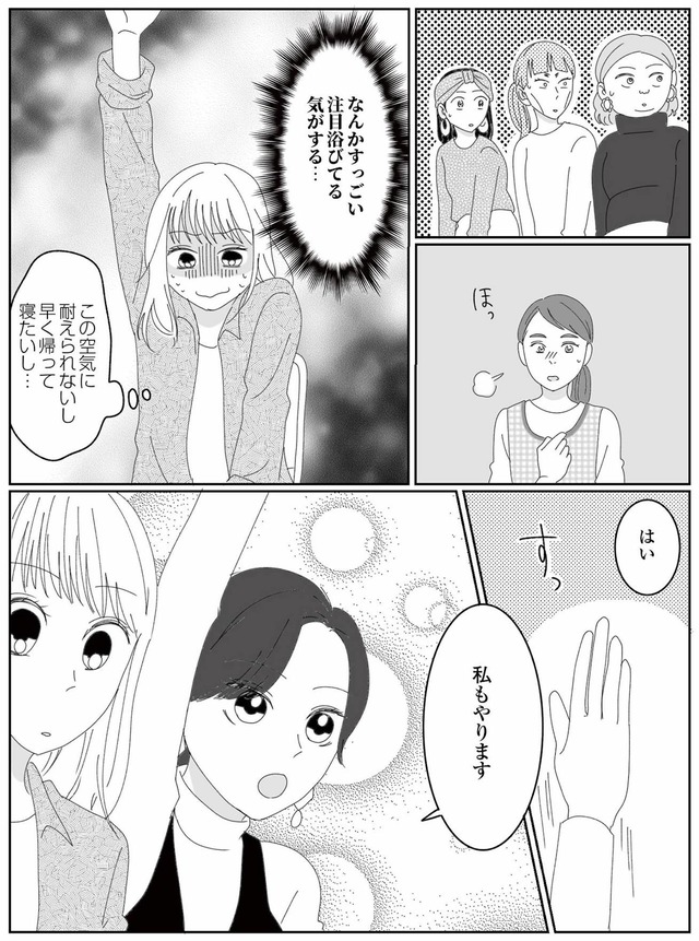 幼稚園役員で追い詰められた話~PTAあなたはやりますか?~