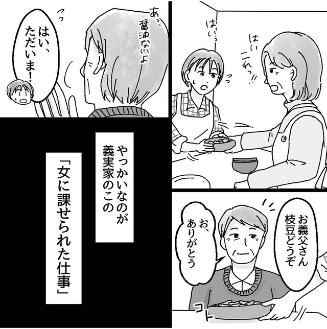 子供を教育ババゴンに預けることになりました 優しい義母のウラの顔