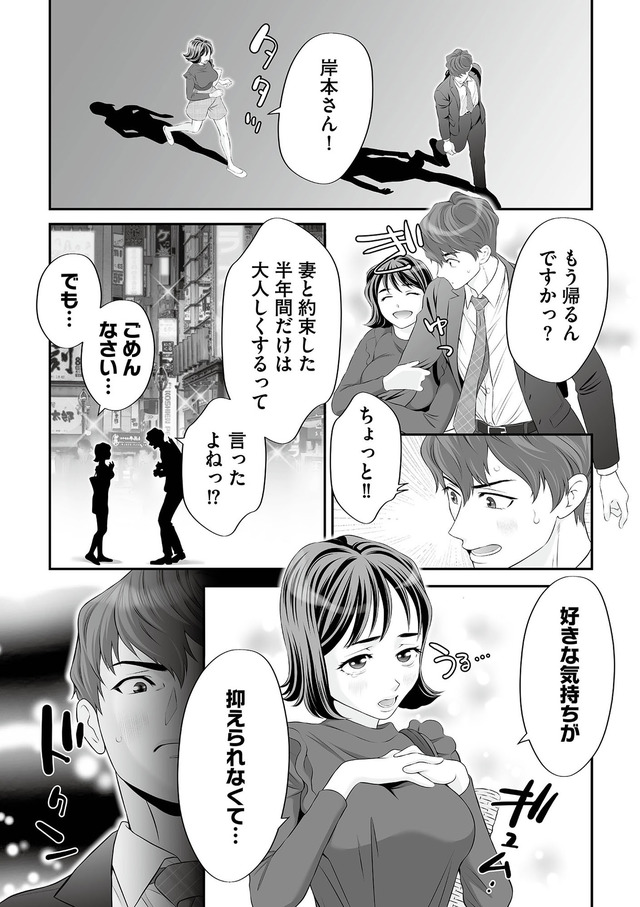 浮気を知ったけど結婚してあげる~後悔するのはアナタ~
