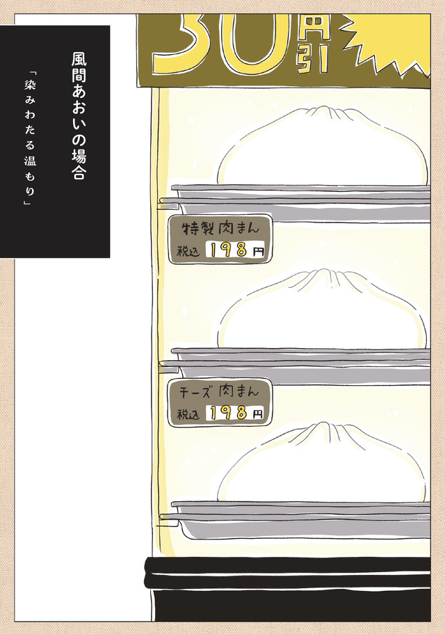 パンを焼けない私たち