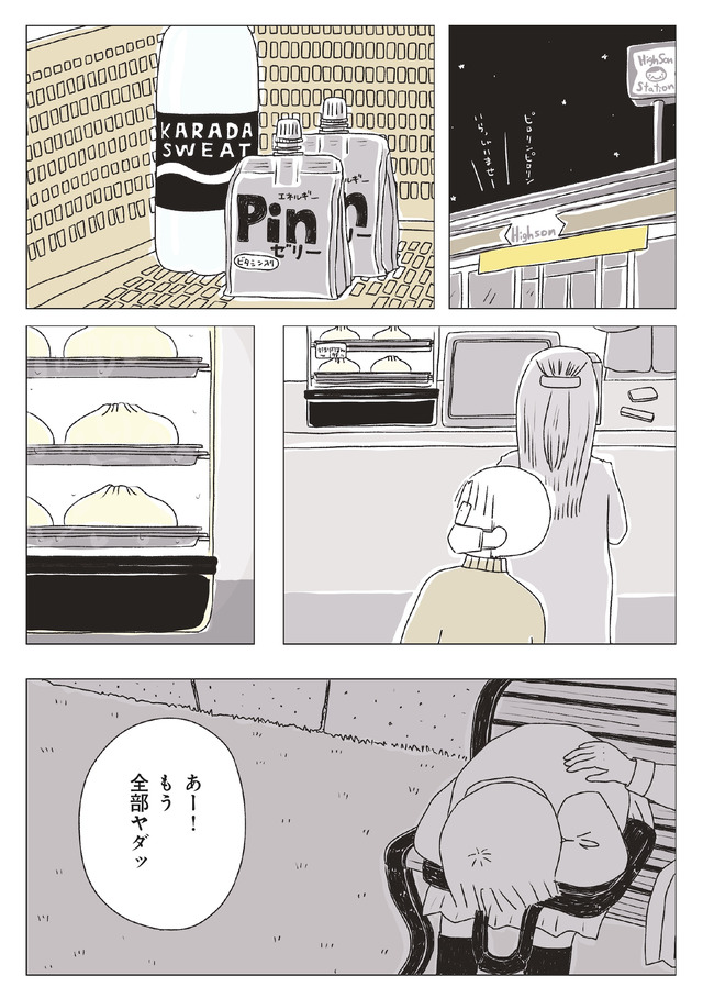パンを焼けない私たち