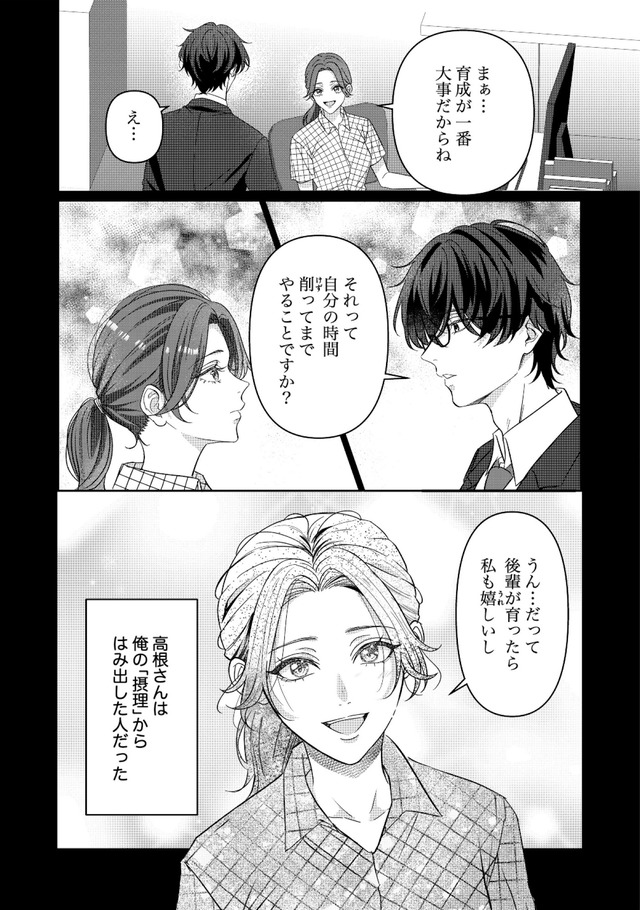 佐々木蒼が眼鏡を外したら