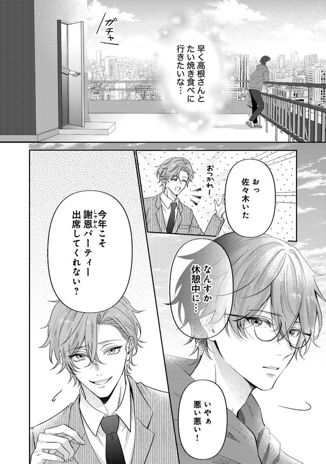 佐々木蒼が眼鏡を外したら