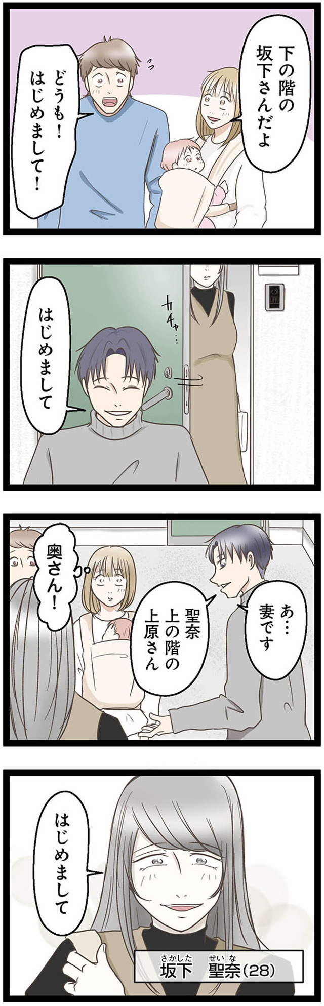 階下の住人がドアをドンドン叩いてくる件 ~嫌がらせの連鎖~