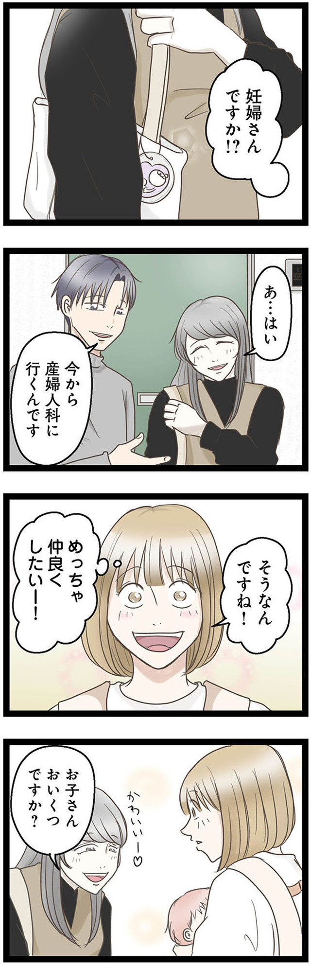 階下の住人がドアをドンドン叩いてくる件 ~嫌がらせの連鎖~