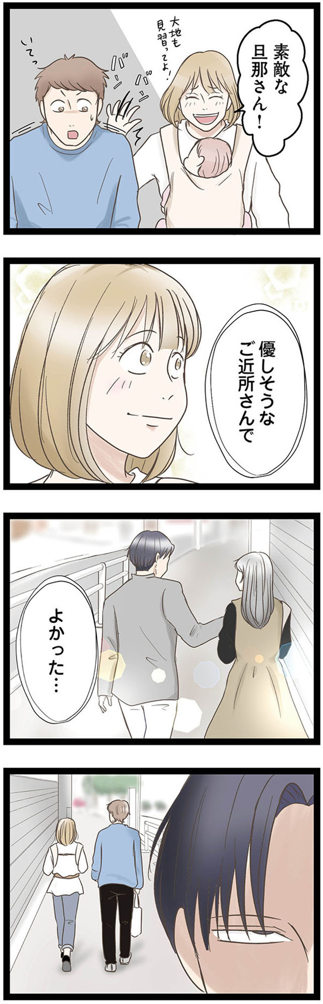 階下の住人がドアをドンドン叩いてくる件 ~嫌がらせの連鎖~