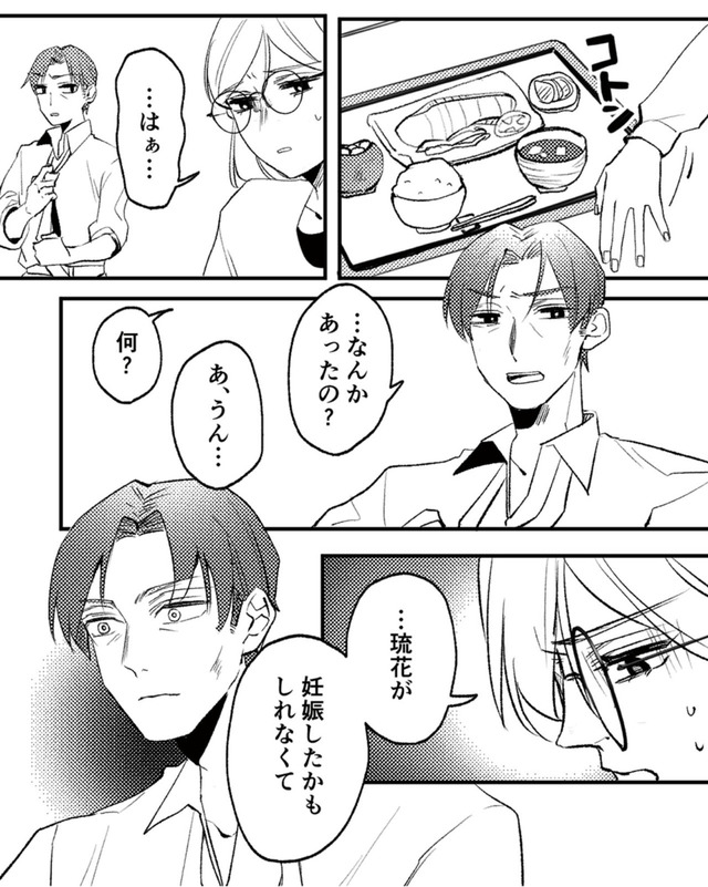 既婚クズ、娘を妊娠させる