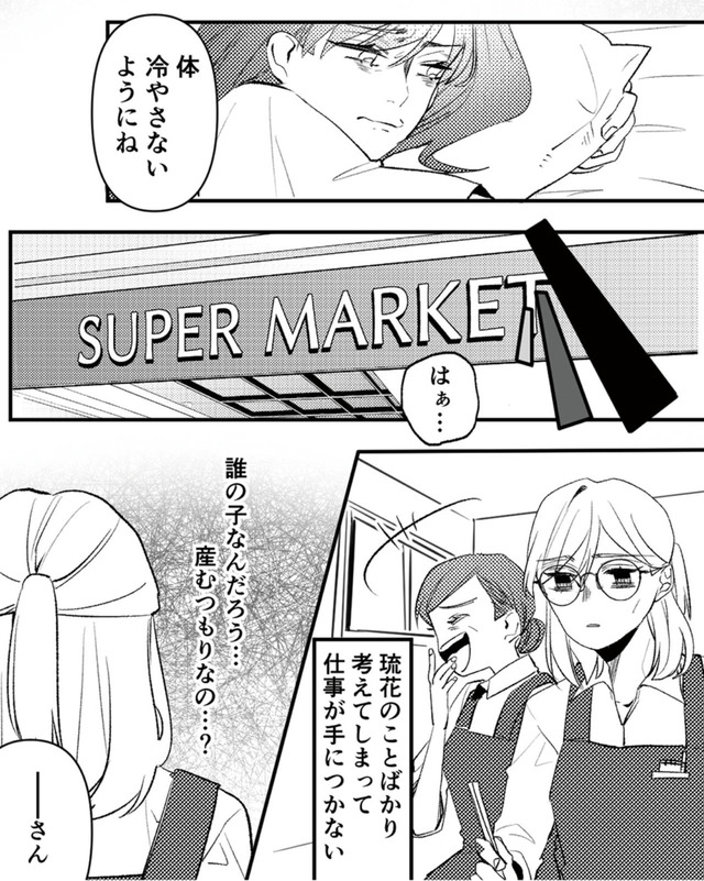 既婚クズ、娘を妊娠させる