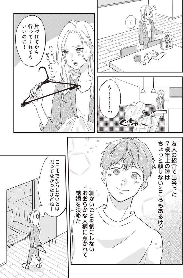 純白のウエディングドレスで復讐を