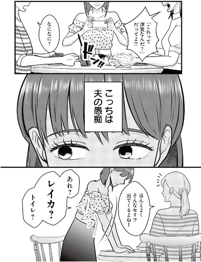 いいね依存の承認モンスター ワタシは勝ち組ママ