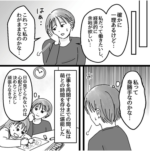 子供を教育ババゴンに預けることになりました 優しい義母のウラの顔