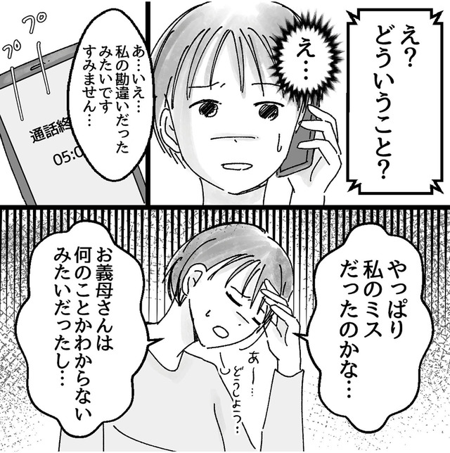 子供を教育ババゴンに預けることになりました 優しい義母のウラの顔