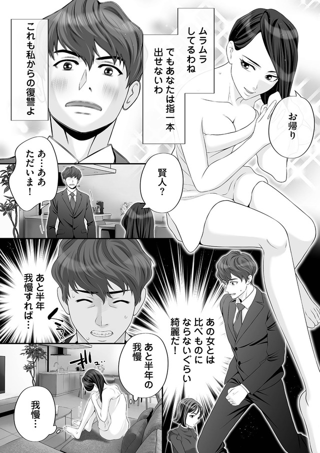 浮気を知ったけど結婚してあげる~後悔するのはアナタ~