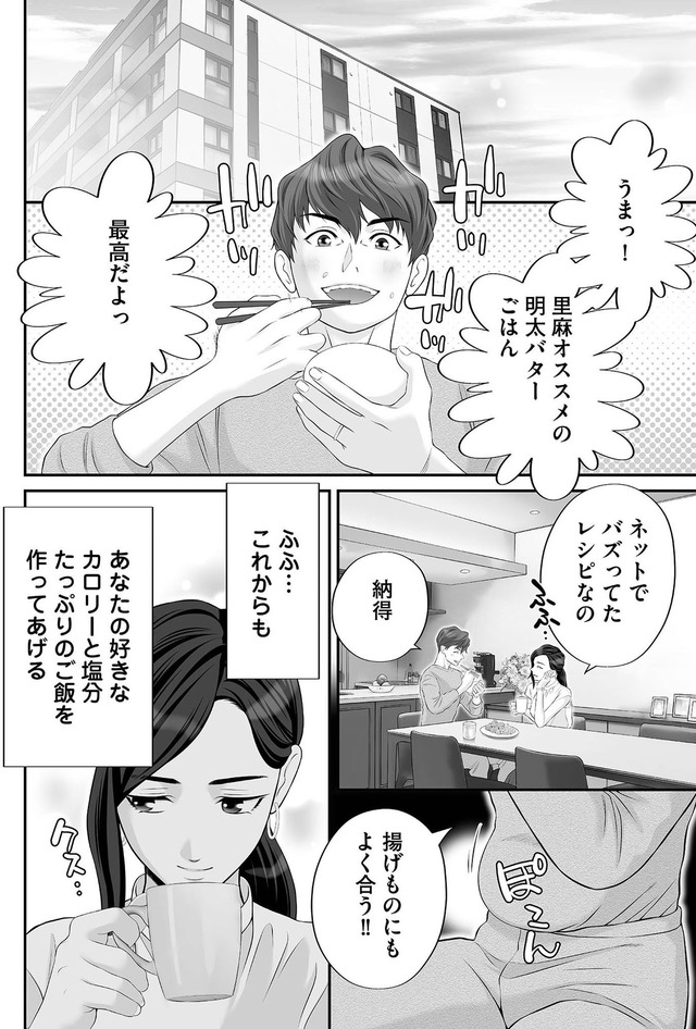 浮気を知ったけど結婚してあげる~後悔するのはアナタ~