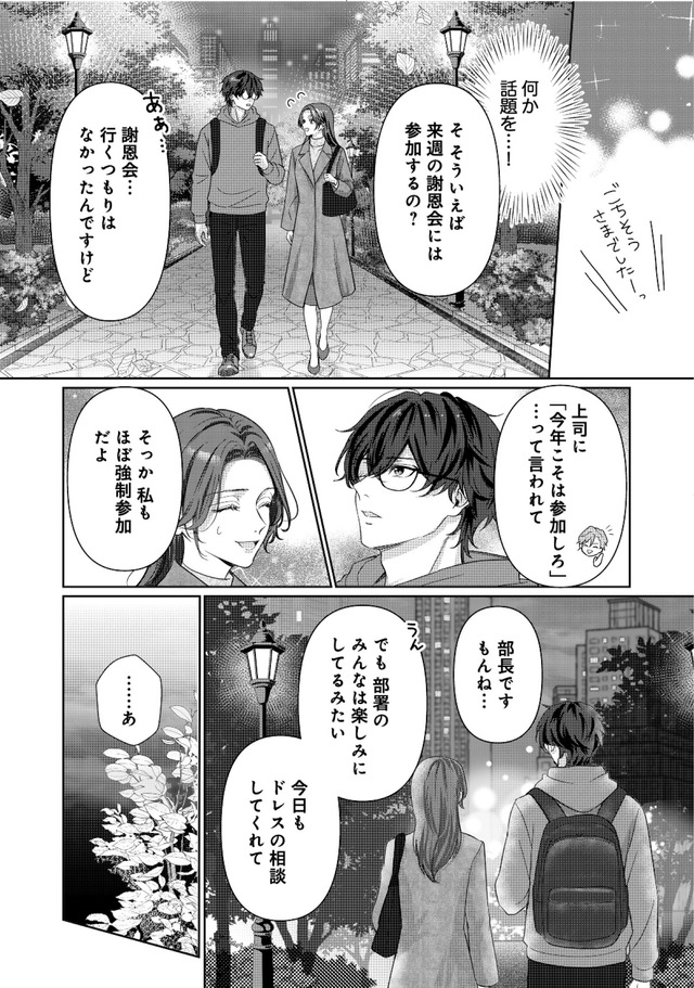 佐々木蒼が眼鏡を外したら