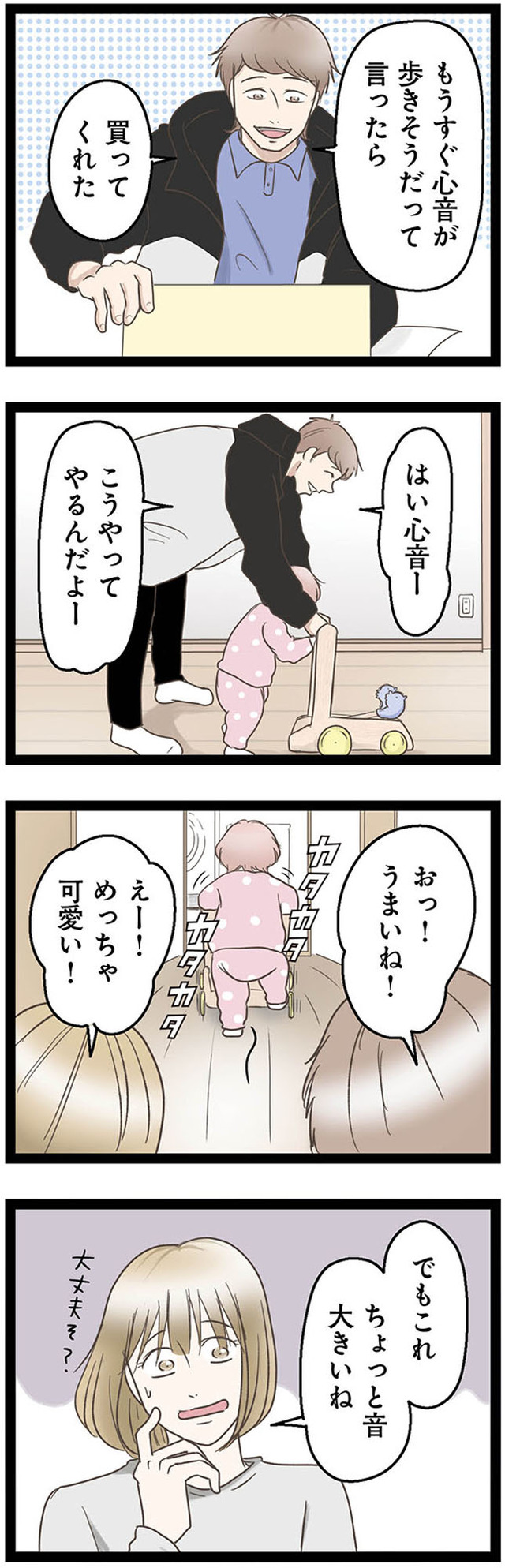 階下の住人がドアをドンドン叩いてくる件 ~嫌がらせの連鎖~