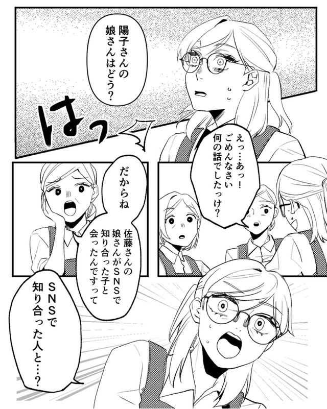 既婚クズ、娘を妊娠させる