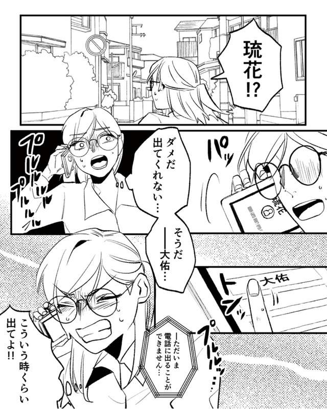 既婚クズ、娘を妊娠させる