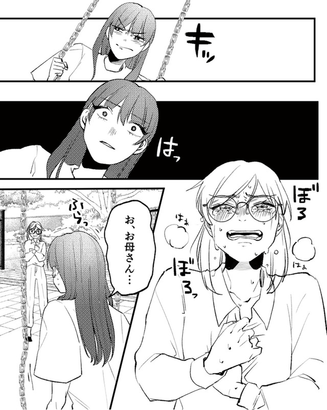 既婚クズ、娘を妊娠させる