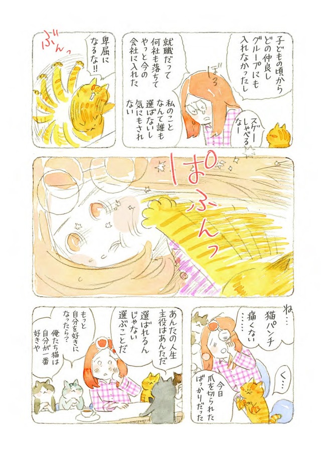 深夜３時のくろねこ喫茶