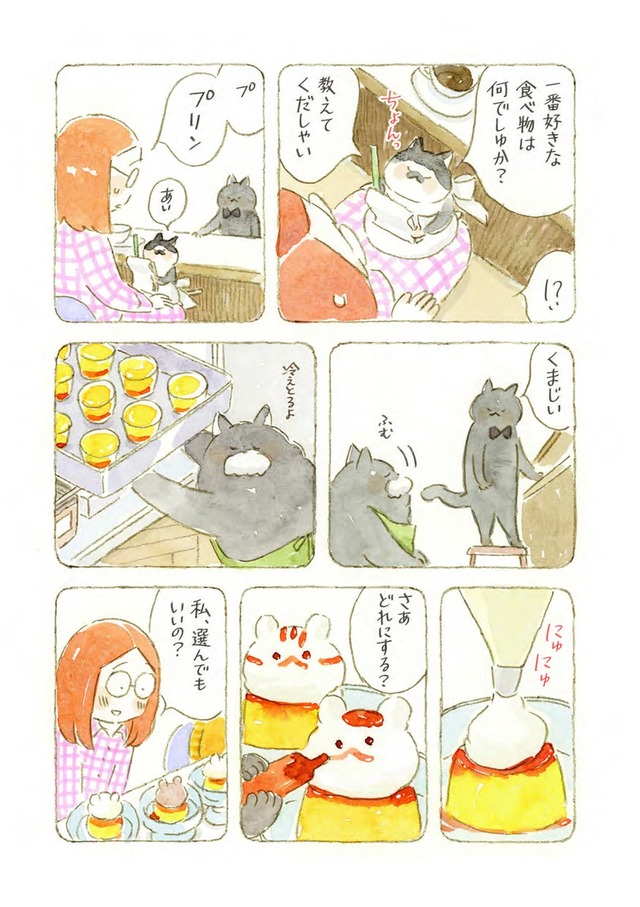 深夜３時のくろねこ喫茶
