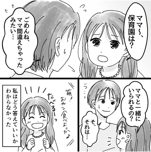 子供を教育ババゴンに預けることになりました　優しい義母のウラの顔