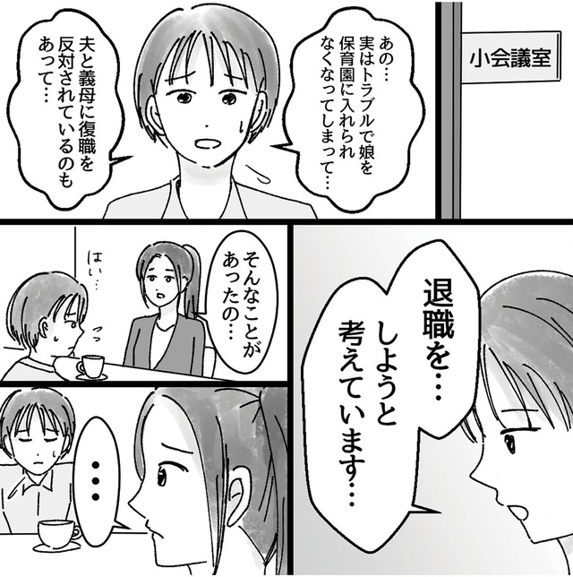 子供を教育ババゴンに預けることになりました　優しい義母のウラの顔