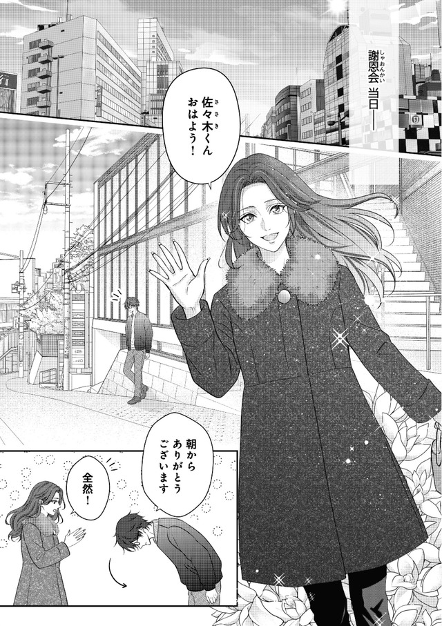 佐々木蒼が眼鏡を外したら