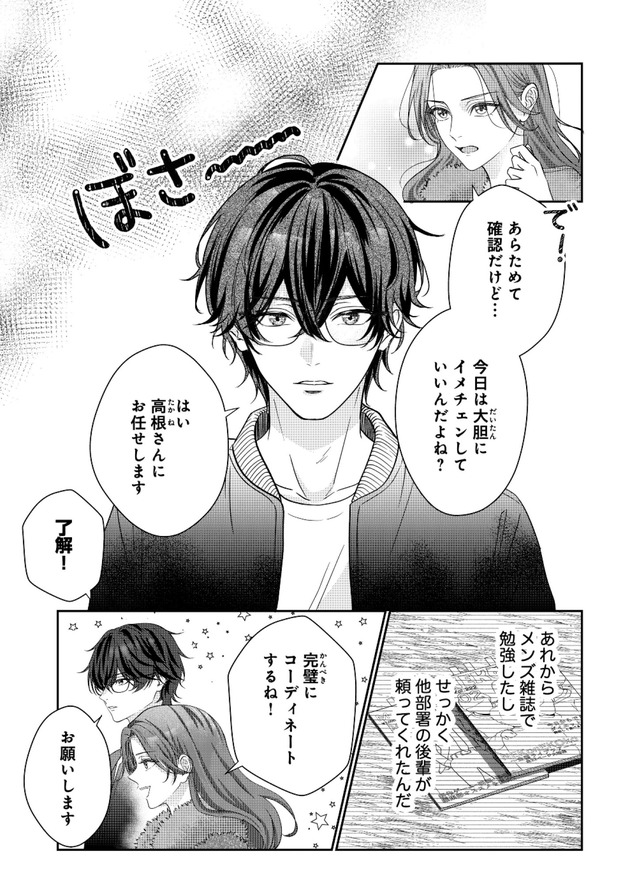 佐々木蒼が眼鏡を外したら