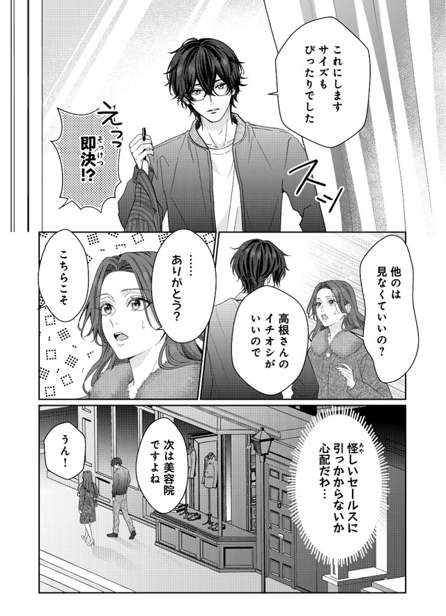 佐々木蒼が眼鏡を外したら