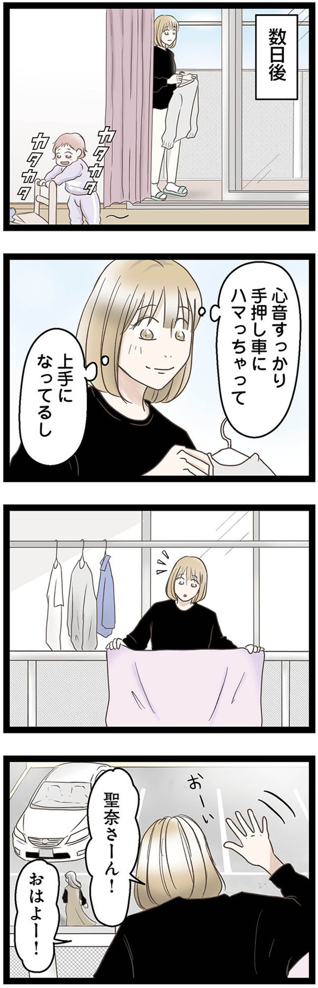 階下の住人がドアをドンドン叩いてくる件　～嫌がらせの連鎖～